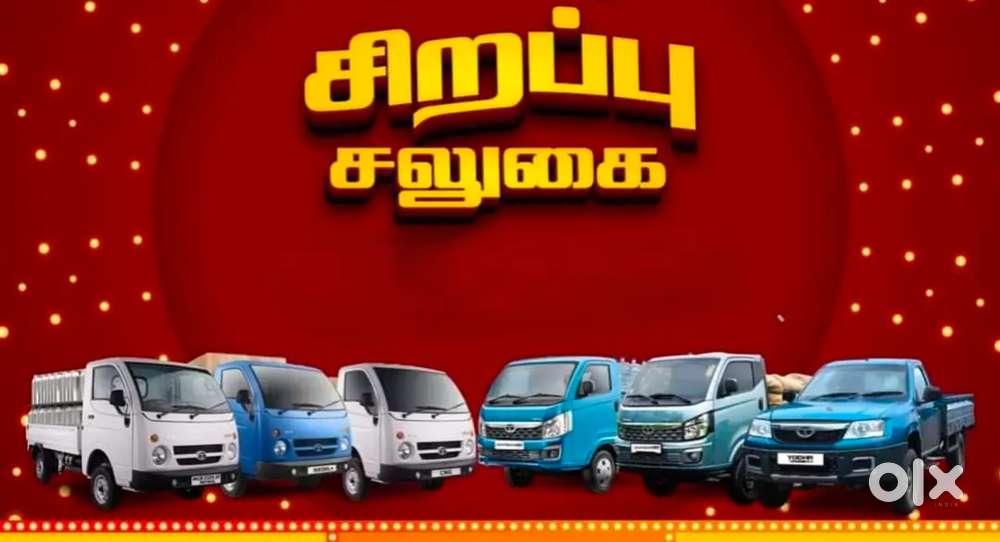 நியூ வெஹிகிள் ஷோரூம்