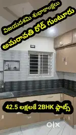 ఆఫర్ ముగయనున్నది 2BHK లగ్జూరియస్ ఫ్లాట్స్ కేవలం 42.5 లక్షలకే త్వరపడండి