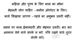 महिला और पुरुष के लिए काम