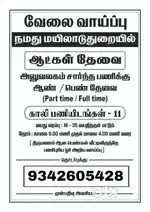 MAYILADUTHURAI