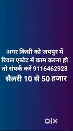 Job for real estate