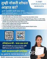 All types of jobs available all over Maharashtra