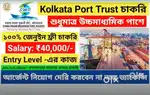 URGENT REQUIREMENT IN KOLKATA PORT JOB MALE AND FEMALE BOTH CONTACT