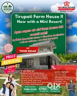 Tirupati farm house pases 2
