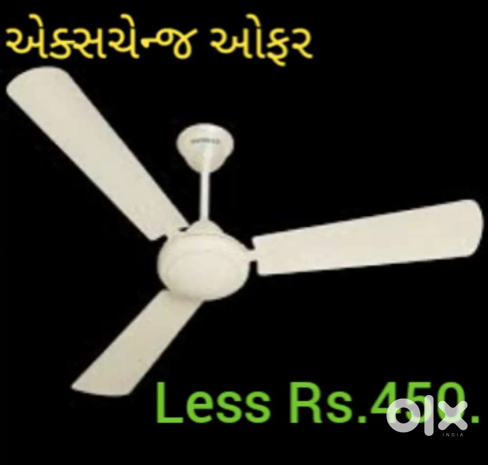 પંખા એક્ષચેન્જ કરાવો.