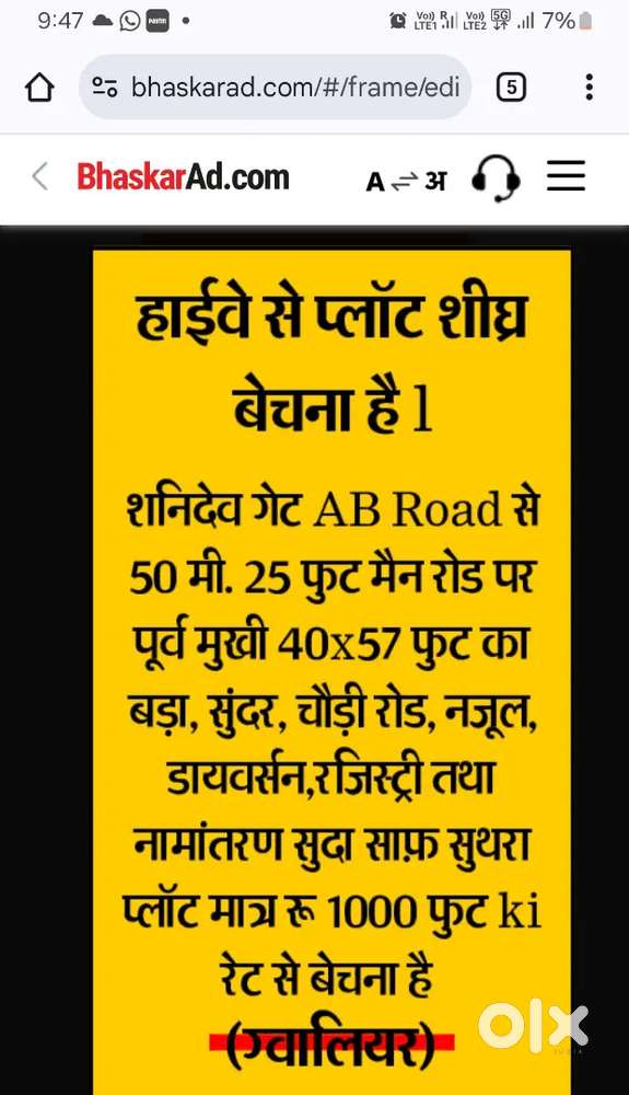 इटावा मैं उदी-आगरा मैन road  पर 5बीघा खेत बेचना है