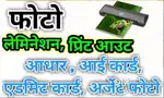 Online Work