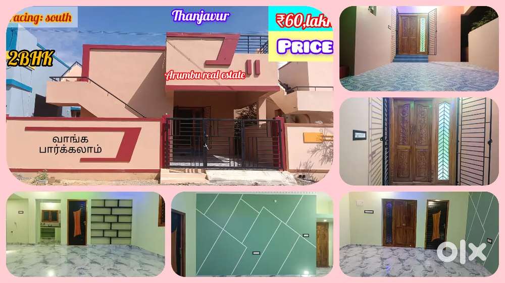 நம்ம தஞ்சாவூர்ல அழகிய வீடு விற்பனைக்கு உள்ளது