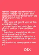 Gadhi nagar chamti kheda