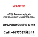 Home Maid needed