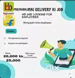 Delivery boy job in prayagraj