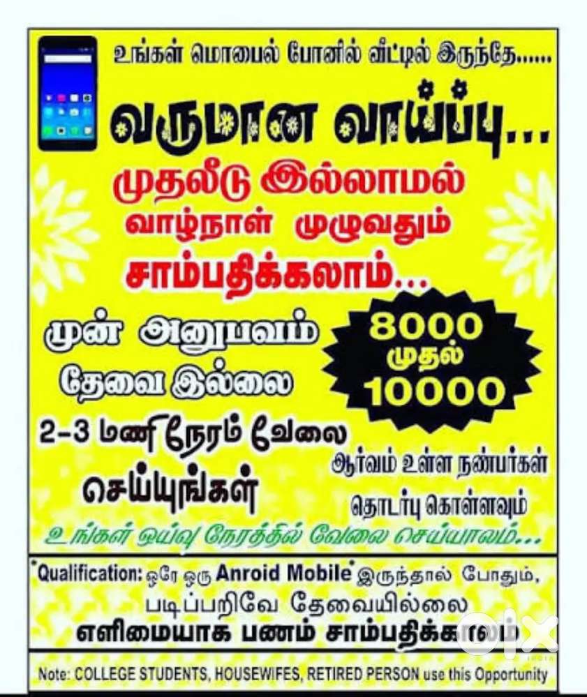 Part time Oppersonity