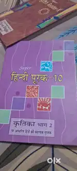 Class 10th all books in new condition every page is new and clear than