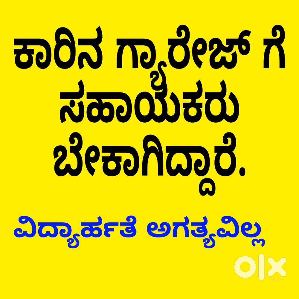 Wanted helper for car garage, experience not required