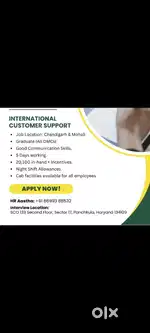 International customer sport job
