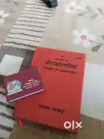 Shrimad Bhagwat Geeta