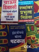 Chaus dictionary plus English speaking books