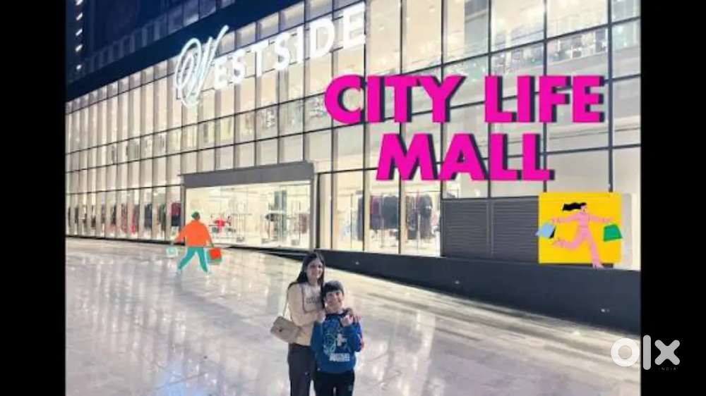 आवेदन करें सिटी मॉल