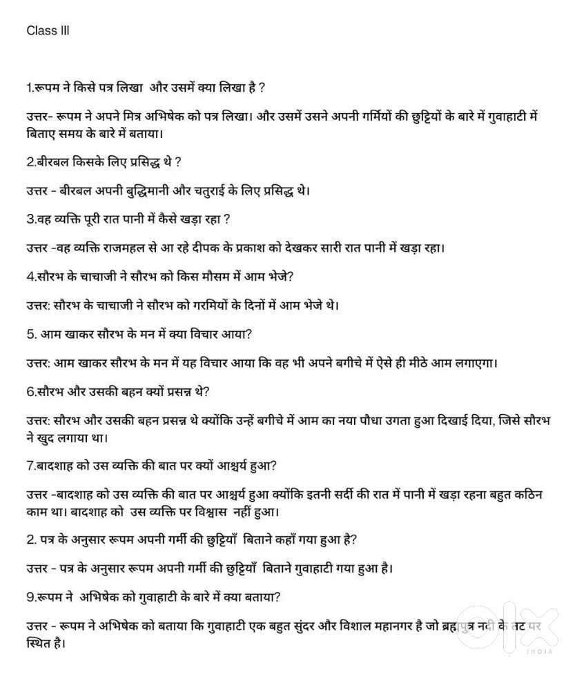 Need teacher