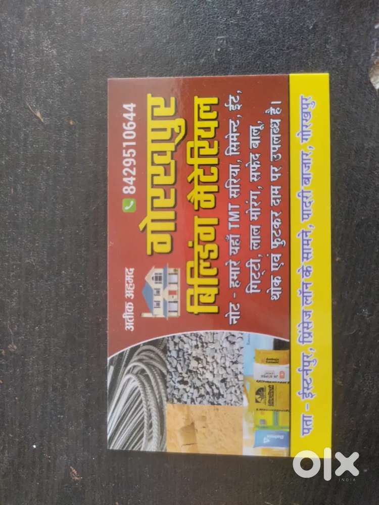 At the building materials shop