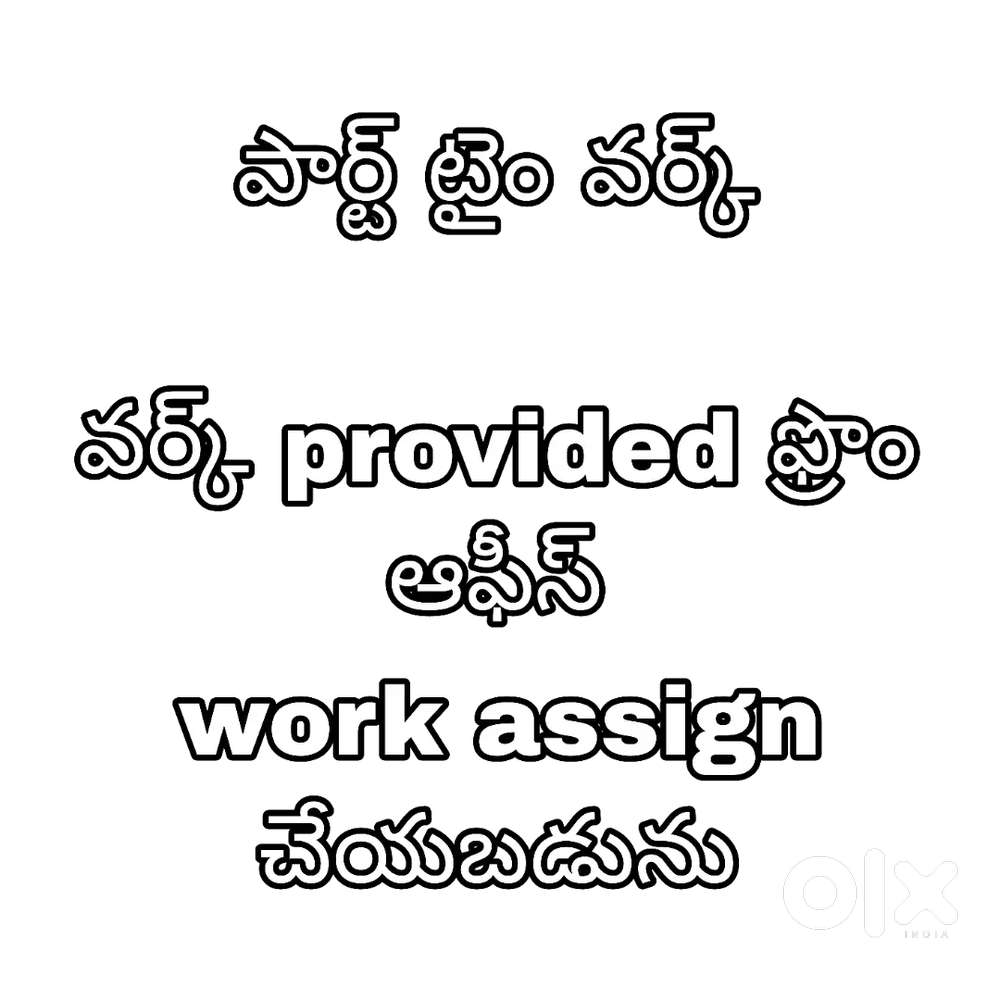 Work assigned from Office