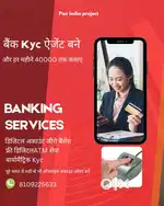 Bank Kyc agent+ Account open work