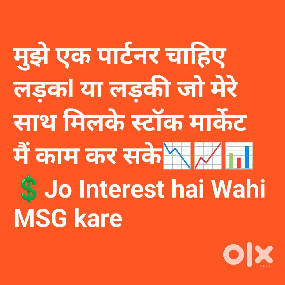 Jo Bhi parson sear Market mai interest ho wahi msg kare