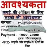 Hr COLING Centre Bhilwara Rajasthan