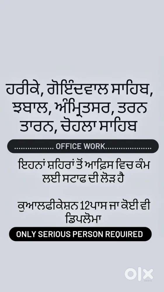 Office management