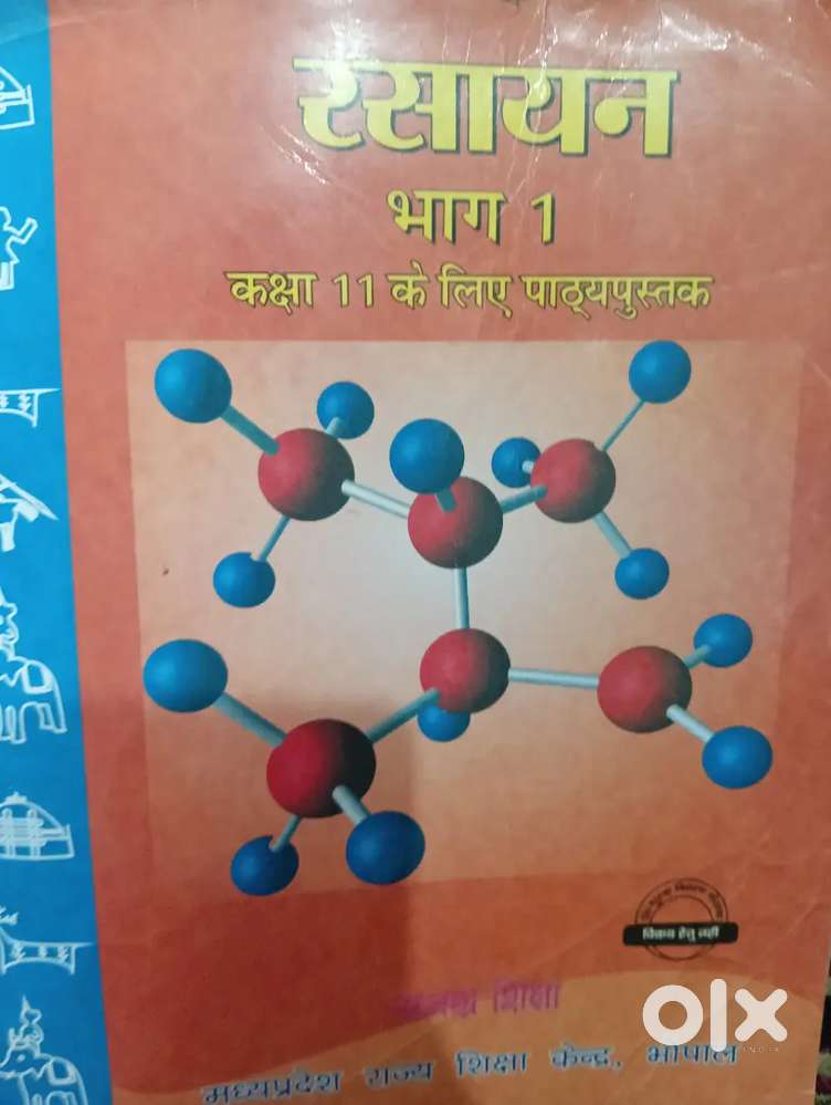 11 class book