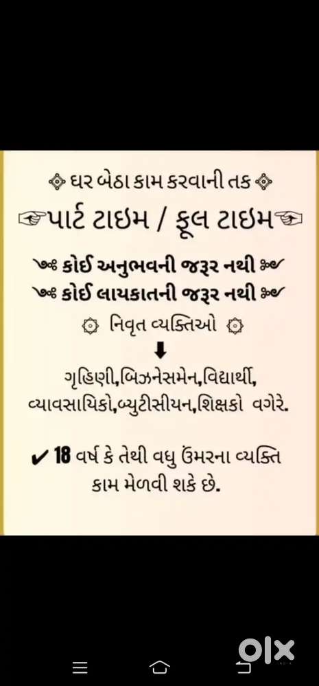 Digital WOrk VACANCIES