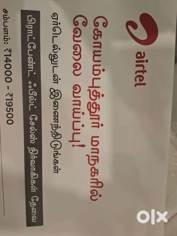 Wanted - Field Sales Executive - Airtel