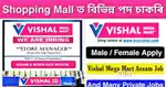 New Job Open लड़के और लड़कियां चाहिए We Can Apply All Candidates