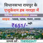 Residancial plot, vidhan sabha Raipur, plot