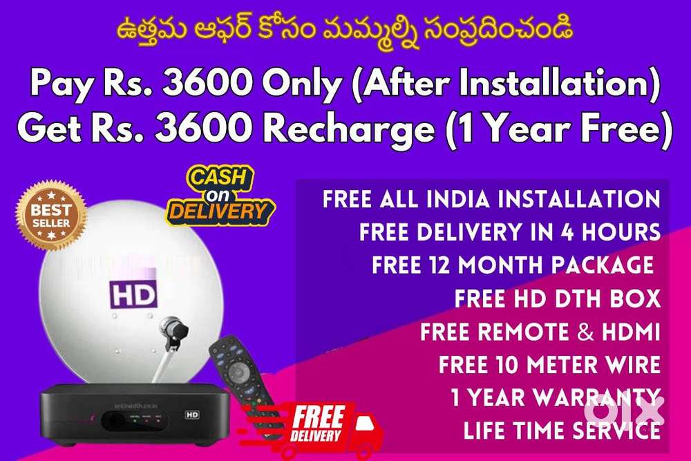 DISHTV ! AIRTEL DTH ! TàtÄ ! VIDEOCON D2H ! DTH CONNECTION HD BOX Sky