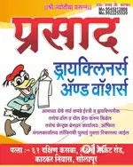 Londry job