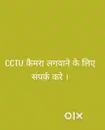 CCTV कैमरा लगवाने हेतु संपर्क करे
