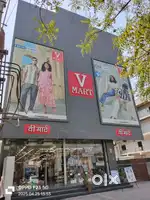 लड़के और लड़कियों की V MART MALL लिए जरूरत है!!
