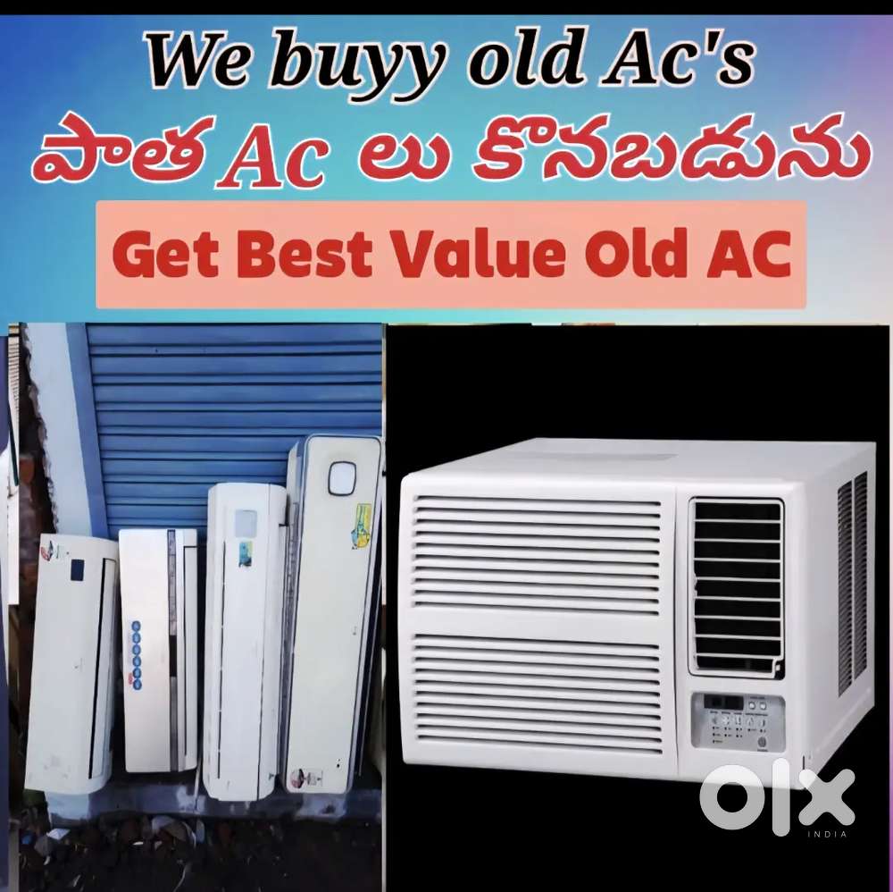 Old ACS Buyers పాత AC లు కొనబడును