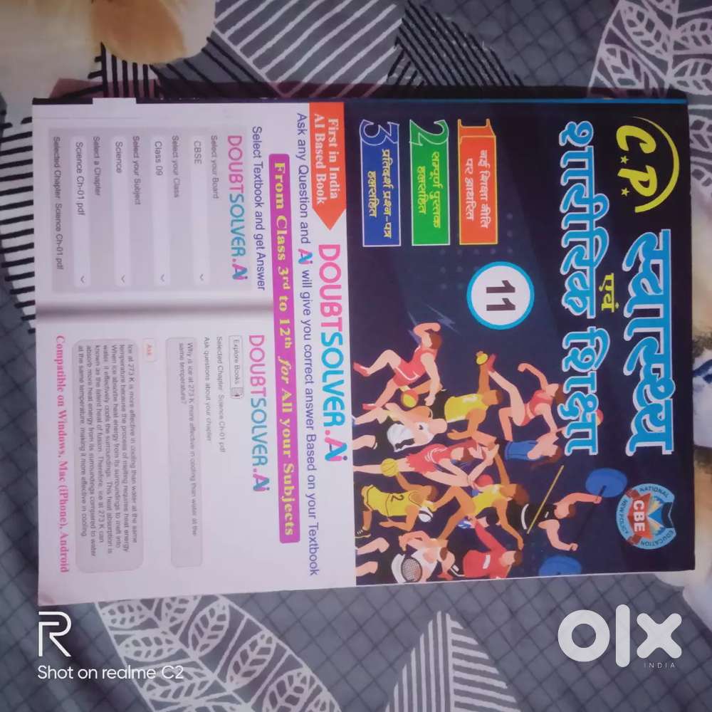 11th class arts ki book sharirik Shiksha book