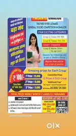 Upsc mangement