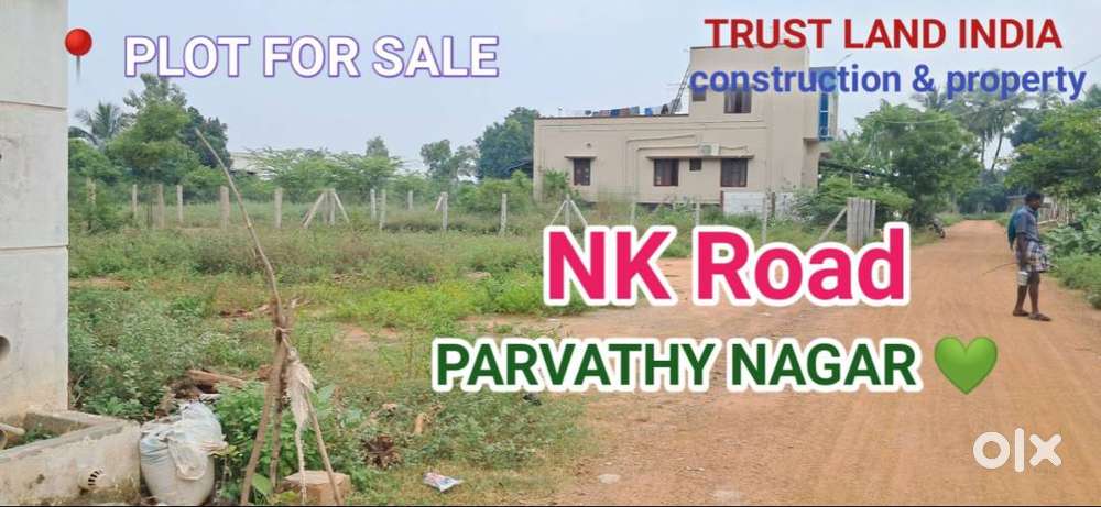 Nanjikottai Road Bypass Near Plot For Sale!