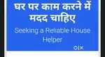 Need Female helper for home 24 hour near Sikandra Kargil petrol pump
