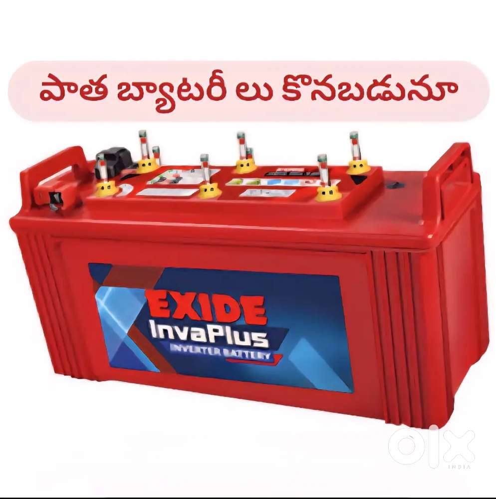 We Buy OLD BATTERIES inverters