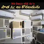 We Purchase Old ACSS