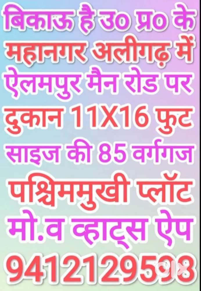 Plot for sale 160, 100 वर्ग गज प्लॉट R.K./.Mo.-/.O94. /.l2I2./.9598..