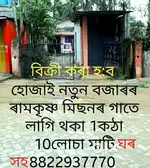 1kotha 10 Locha touji land with  House