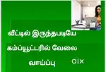 Yummy Offers For Offline Data Entry Work From Home Copy Paste Jobs