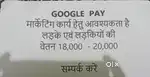 Google pay