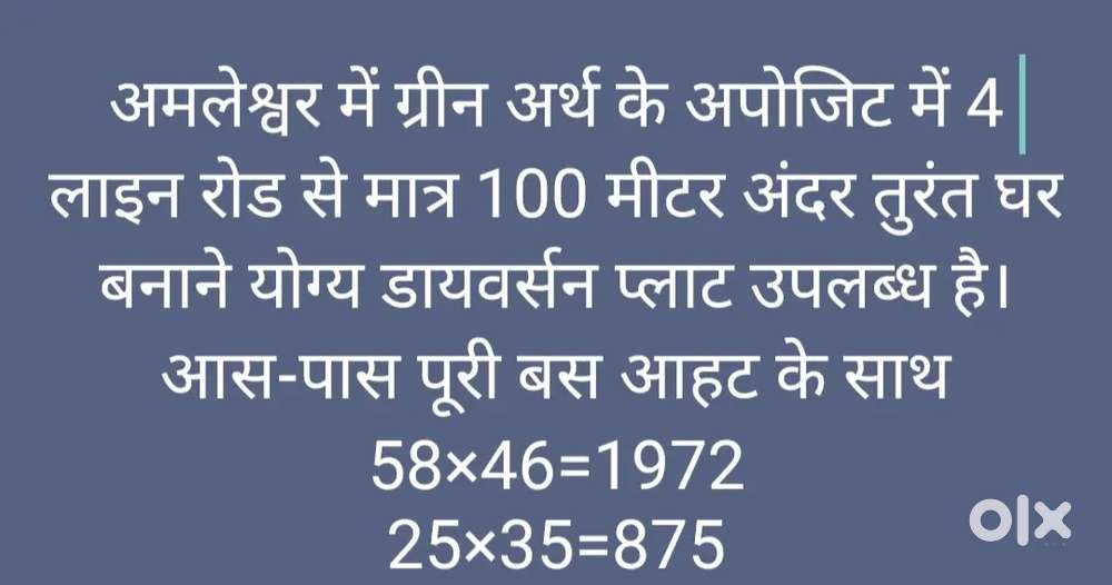 Plot with residenceal